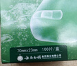 云南白药泰邦防水创口贴  轻巧透气皮外伤擦伤创可贴防磨脚贴 100片 实拍图
