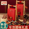 名门匠师年货礼盒1800g川味腊肉香肠腊鸭腊味过年礼品春节新年货节送礼盒 1800g川宴腊味礼盒-送礼推荐 晒单实拍图