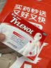 【原研药】泰诺林对乙酰氨基酚缓释片24片*2盒感冒药退烧药止痛药头痛药头疼牙疼痛经关节痛止疼药扑热息痛 实拍图