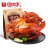沟帮子熏鸡腿120g 开袋即食 东北特产 中华老字号 源头直发 实拍图