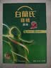 白兰氏（Brands）原味鸡精港版补充精力调节身体熬夜提神饮品门店同款70gX16瓶/盒 实拍图
