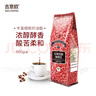 吉意欧云南花酿咖啡豆500g阿拉比卡豆中深烘手冲黑咖啡持久果香手冲 实拍图