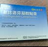 【原研进口】泽普思 氟比洛芬凝胶贴膏 13.6cm*10cm*6贴/盒 进口蓝白贴 泰德制药  实拍图