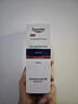 优色林（Eucerin）修红舒缓霜50ml舒缓褪红敏感肌乳液面霜护肤品热门商品送女友礼物 实拍图
