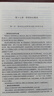 【正版包邮】刑法学第七版张明楷法律出版社全四册 随书附赠寻知系列黄铜书签 刑法修正案十一本科考研教材法律书籍律师中国刑法典参考工具书  新华书店旗舰店 图书 晒单实拍图