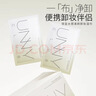 悠宜（unny club）净颜清肌卸妆装湿纸巾7g*60独立包装便携一次性温和保湿 实拍图