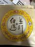 大益TAETEA茶叶普洱茶熟茶 50周年纪念版 金针白莲357g 2301批次 实拍图