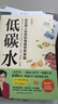 你是你吃出来的 1+2共2册 谷物大脑中国版 养生堂 我是大医生嘉宾夏萌医学科普图书 低碳水空腹力控糖革命 七大慢病康复饮食法则食疗菜谱养生食疗 低碳水 夏萌医生 靠饮食治疗肾炎等慢病 实拍图