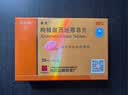 [白云山金戈] 枸橼酸西地那非片50mg京东自营 50mg*1片 西地那非片正品京东自营 男科用药 京东大药房 实拍图