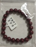 金石灵朱砂手串护身符男女款紫金砂转运珠佛珠情侣手链本命年生日礼物 实拍图