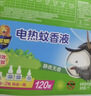 超威电蚊香液基孔肯雅热灭蚊器无香驱蚊防蚊液补充液3瓶1加热器 实拍图
