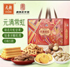 元朗X天虹联名 饼干坚果礼盒 鸡蛋卷曲奇饼干开心果 广东老字号1357g 实拍图