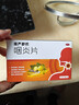慢严舒柠咽炎片0.25g*15片*2板慢性咽炎咽干咽痒刺激性咳嗽喉咙痒干咳咽喉炎急性扁桃体炎 咽喉肿痛咽炎 流感 甲流 嗓子疼 京东大药房 实拍图