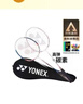 尤尼克斯（YONEX）羽毛球拍对拍碳素中杆比赛训练锐速高弹均衡NR7000I已穿线附手胶 实拍图