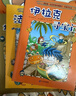 环球寻宝记1-4伊拉克+法国+印度+埃及我的第一本历史知识漫画书儿童科普百科漫画书6-14岁 少年儿童科普大百科寒假暑假作业课外读物自主阅读一升二暑假衔接小升初暑假衔接 儿童年货节送礼 实拍图