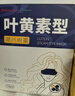 超亚叶黄素蒸汽眼罩热敷缓解眼疲劳眼干眼涩敷贴男女学生润目护眼30片 实拍图