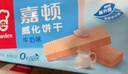 嘉顿（Garden）威化饼干牛奶味400G 家庭分享装 聚会零食休闲食品 实拍图