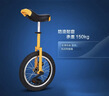 永彩独轮车儿童独轮车自行车成人独轮平衡车单轮车杂技车 黄色20寸+打气筒+停车架+适合1.6-1.75米 实拍图