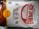 香满园 面粉 中筋粉 家用小麦粉 10斤 包子饺子馒头饼手擀面 实拍图