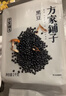 方家铺子中华老字号 黑豆2斤 青仁黑豆  可打豆浆五谷杂粮粗粮 实拍图