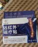 九芝堂远红外磁疗贴 颈椎病贴肩周炎腰椎间盘突出腰肌劳损专用膏药 5盒 实拍图