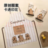 美厨（MAXCOOK）围裙 加厚布料卡通创意厨房围裙 防污防油围裙 卡皮巴拉MCPJ6507 实拍图