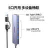 绿联双头四合一usb扩展器拓展坞type-c3.0分线器多接口 HUB转接转换器接笔记本电脑手机 0.15m 实拍图