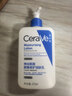 适乐肤（CeraVe）C乳473ml（男士女士生日礼物保湿补水乳液身体乳面霜随机发货） 实拍图