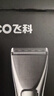 飞科（FLYCO）电动理发器FC5916  专业智能电推剪成人儿童家用理发剪刀剃头刀配理发工具全套+双钢剪 节日礼物 实拍图