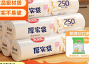 美丽雅厚实保鲜袋食品级 点断式一次性塑料袋加大号250只40*30cm 实拍图