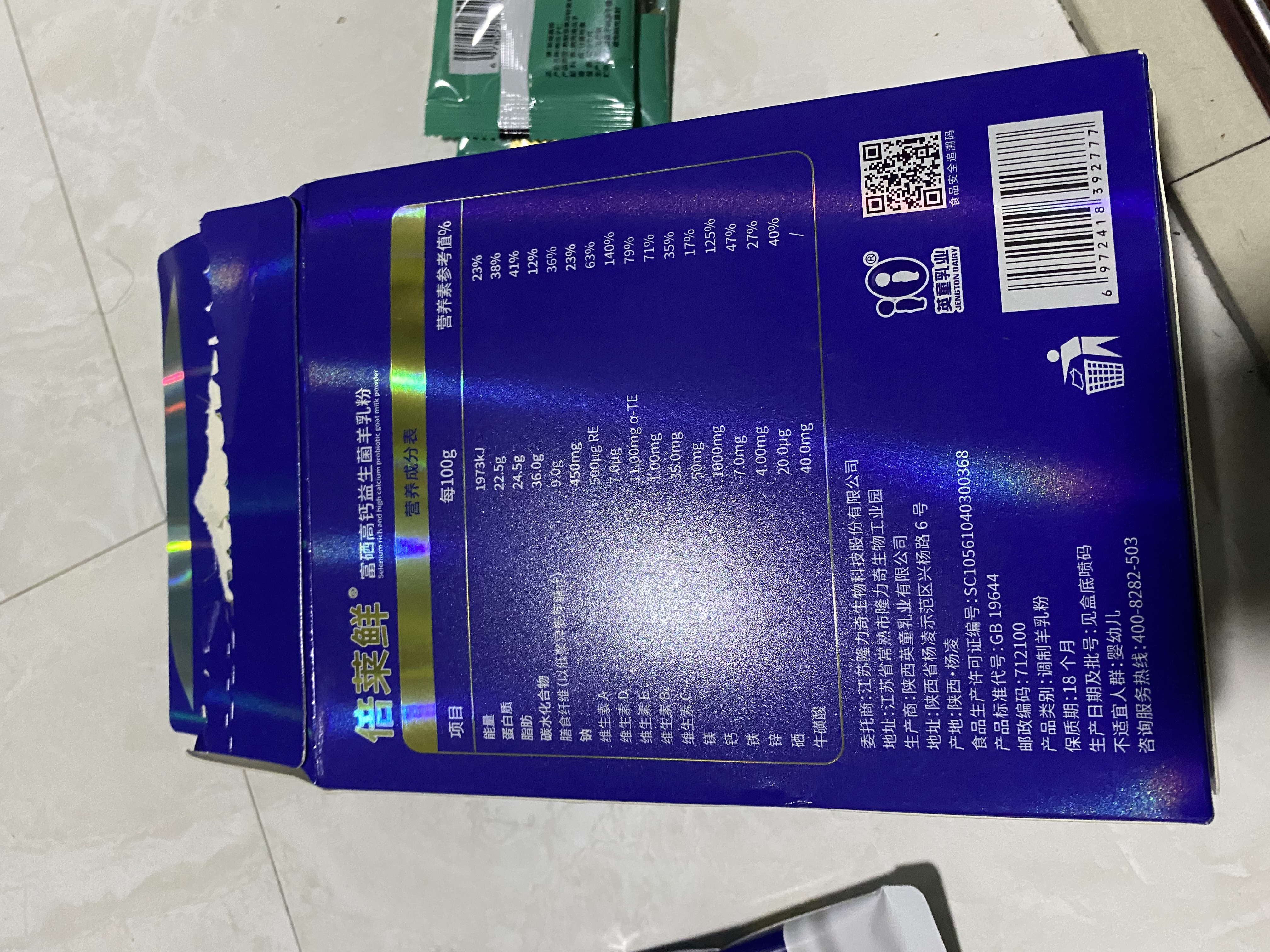倍莱鲜富硒高钙益生菌羊奶粉隆力奇正品中老年成人补充钙硒营养品羊乳粉 1盒尝鲜装14袋*20g【新包装】 实拍图