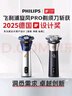 飞利浦电动剃须刀旋风3系PRO刮胡刀礼盒 风驰切剃6D浮动刀头 生日礼物送男生男友老公父亲 实拍图