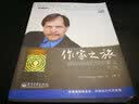 文学名著：雨果文集·小说卷（第2卷）：冰岛的凶汉（最新修订版） 小说 实拍图