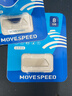 移速（MOVE SPEED）8GB USB2.0 U盘 招投标u盘 办公商务学习U盘 车载电脑移动u盘 小巧便携迷你金属优盘 铁三角系列 实拍图