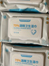 海氏海诺英诺威 75%酒精湿巾家用杀菌成人儿童湿纸巾酒精棉片50片/包*3 实拍图