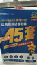 金考卷45套【新高考+20省专版任选】天星教育2027高考金考卷高考45套高三冲刺模拟试卷汇编数学英语语文物理化学生物必刷卷高考真题模拟卷 四川省 英语 实拍图