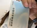 珍视明小满巾4-松油醇湿巾眼部专用清洁眼睑茶树精油除螨虫30片 实拍图