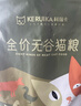 科瑞卡成猫无谷猫粮全价英短蓝猫益生菌银渐层幼猫干粮鸡肉牛肉混合口味 全价无谷猫粮4kg 通用型 实拍图