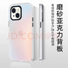 暴走 适用苹果15手机壳 iPhone15保护套 硅胶软边简约半透明全包防摔镭射渐变高级感磨砂硬壳 实拍图