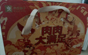 良品铺子零食大礼包肉肉大满足1223g 猪肉脯牛肉礼盒 休闲零食踏青出游 实拍图