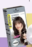 施华蔻（Schwarzkopf）斐丝丽泡泡染发乳9.5-91薄藤灰紫 染发泡泡潮流彩染男女通用 实拍图