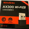 Tenda腾达 WiFi6免驱动usb无线网卡台式机专用 wifi接收器台式电脑笔记本主机网络wifi发射 内置天线 实拍图