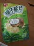春光食品 海南特产 椰子脆片原味28g 椰子肉水果干 办公室休闲零食 实拍图