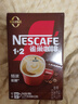 雀巢（Nestle）【樊振东同款】咖啡粉1+2特浓低糖*速溶三合一冲调饮品90条*2盒 实拍图