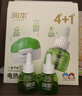 润本蚊香液电蚊香液驱蚊液45ml*6瓶驱蚊防蚊补充装（无蚊香加热器） 实拍图