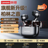 联想（Lenovo）真无线蓝牙耳机 半入耳式耳机 音乐运动游戏耳机蓝牙5.4 适用苹果小米手机 EA110黑色 实拍图