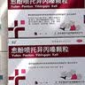 国金 愈酚喷托异丙嗪颗粒 5g*12袋 感冒 流感 咳嗽咳痰 咳嗽药止咳药 实拍图