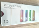 京东京造5号电池10节单色装彩虹碱性电池无汞环保 玩具/血压计/血糖仪/遥控器/挂钟/电子锁/体脂秤/鼠标 实拍图