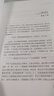 高效能人士的七个习惯(钻石版)：改变亿万人命运的奇书 史蒂芬·柯维博士“七个习惯”的核心思想和方法 实拍图
