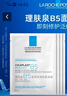 理肤泉【孙颖莎推荐】B5面膜10片套装补水保湿修护舒缓护肤品母亲节礼物 实拍图